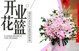 江苏南通启东市南阳镇乐庭村花篮配送