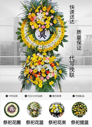 江苏南通启东市南阳镇乐庭村花圈代送